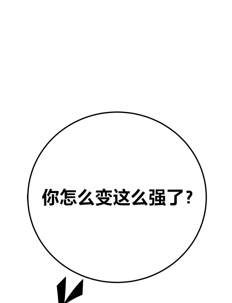43.谁的后台更硬？ 第114页