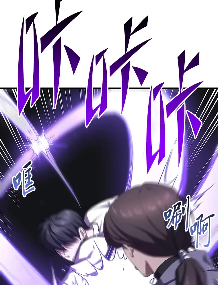 43.谁的后台更硬？ 第115页