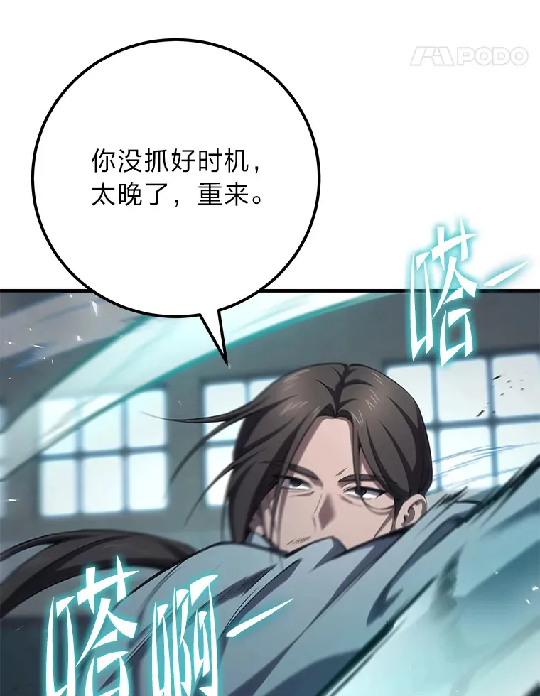 43.谁的后台更硬？ 第120页