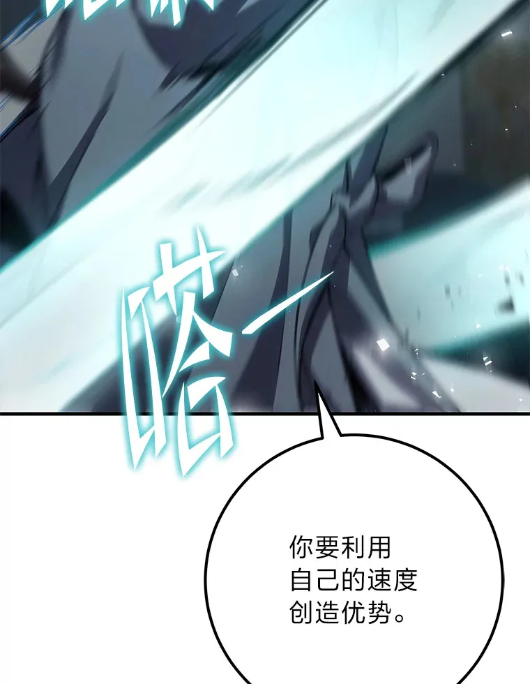 43.谁的后台更硬？ 第121页