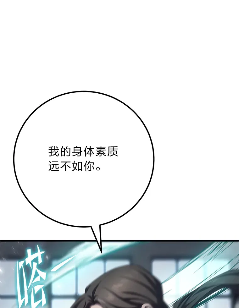 43.谁的后台更硬？ 第124页