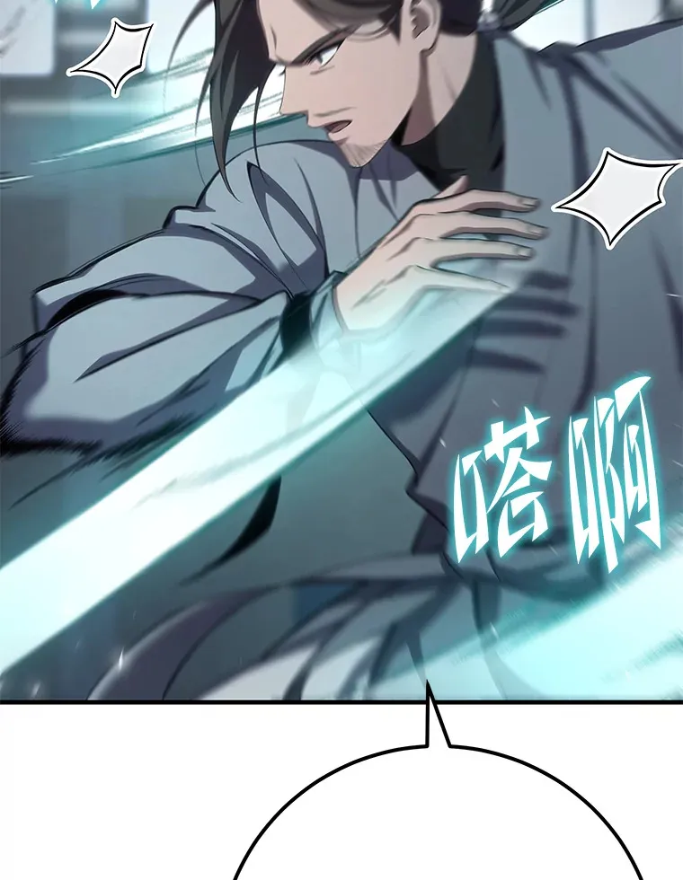 43.谁的后台更硬？ 第125页