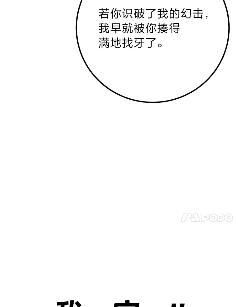 43.谁的后台更硬？ 第126页