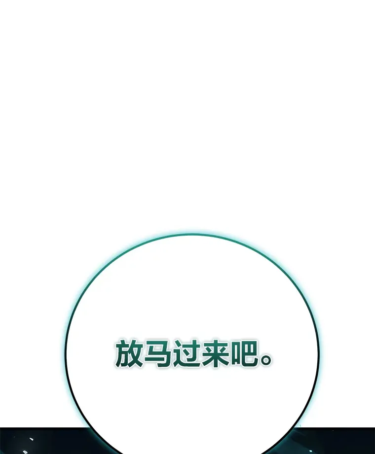 43.谁的后台更硬？ 第131页