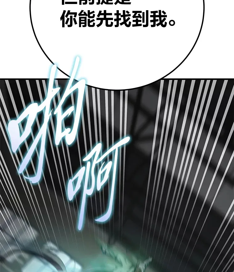 43.谁的后台更硬？ 第136页
