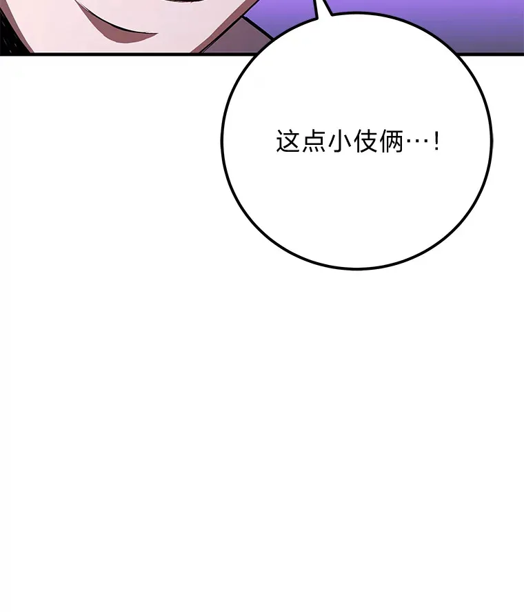 43.谁的后台更硬？ 第140页