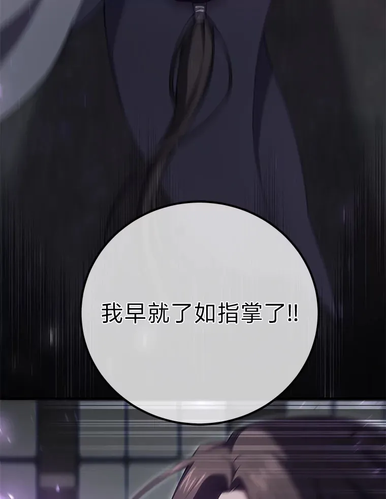 43.谁的后台更硬？ 第148页