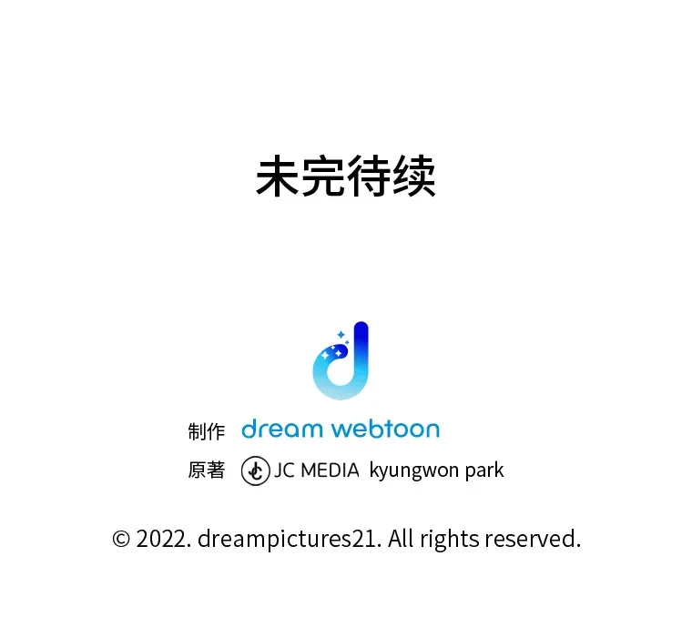 43.谁的后台更硬？ 第153页