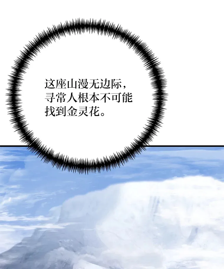 47.迎难而上！ 第9页