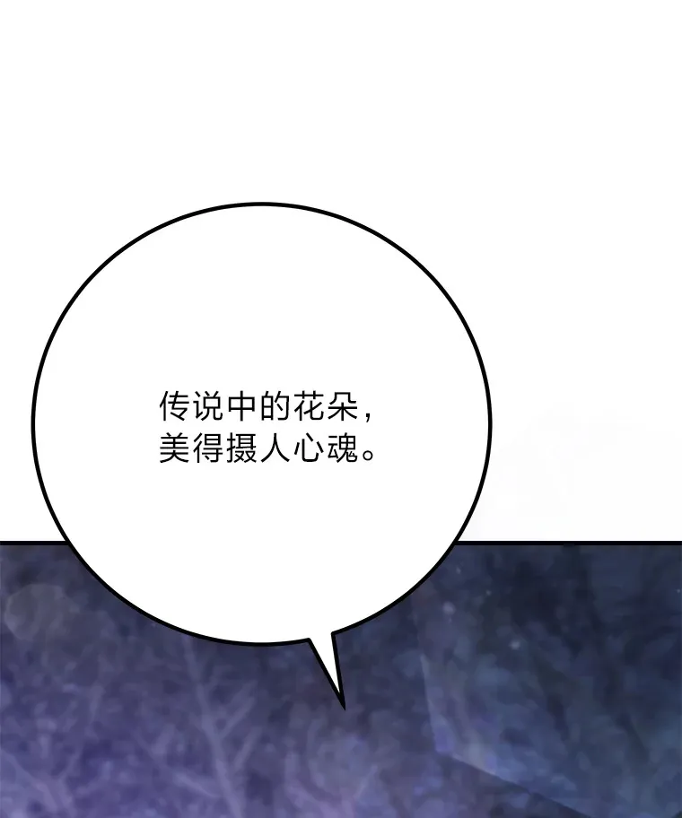 47.迎难而上！ 第13页