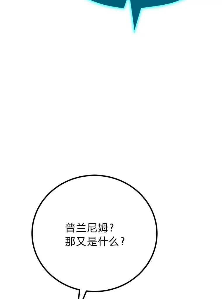 47.迎难而上！ 第59页