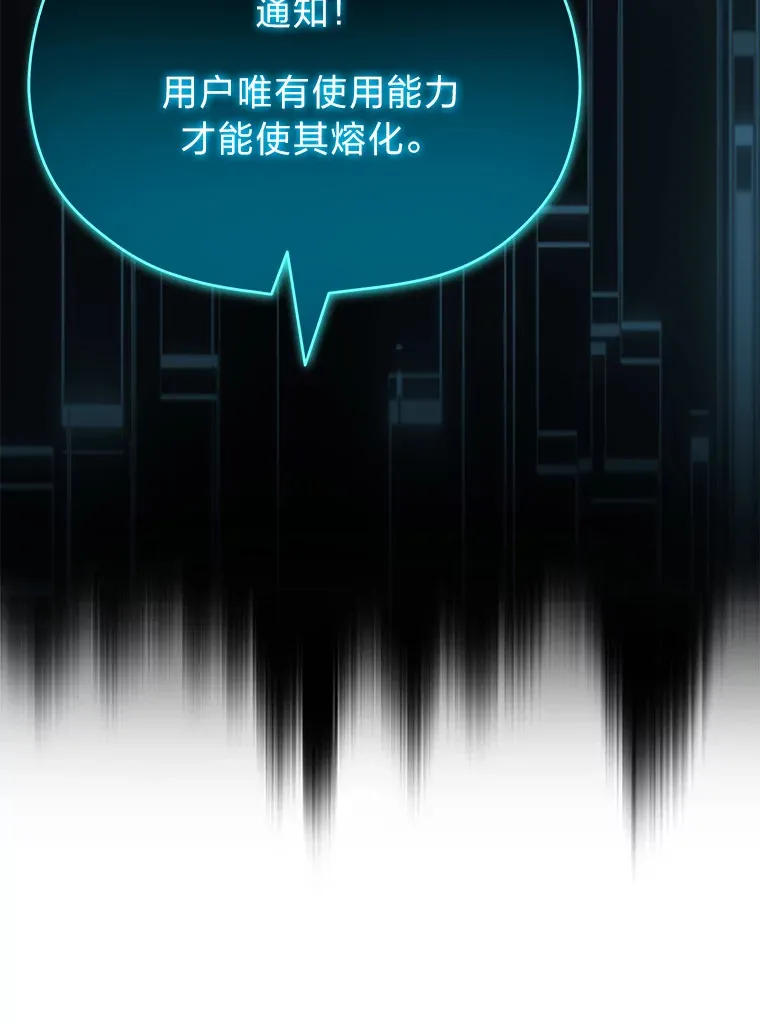 47.迎难而上！ 第64页