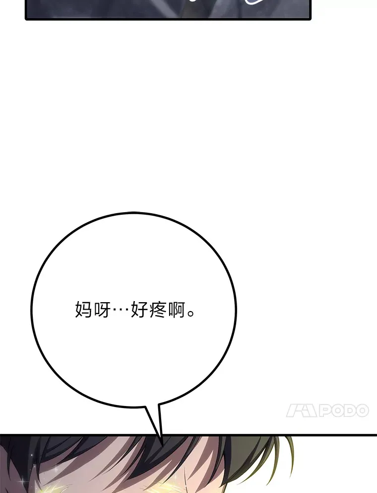47.迎难而上！ 第83页