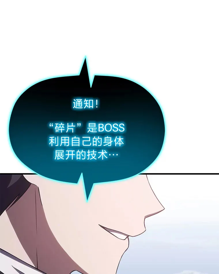 47.迎难而上！ 第88页