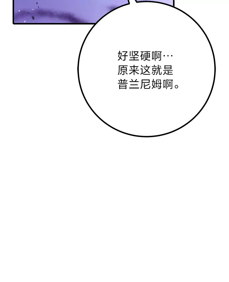 47.迎难而上！ 第137页