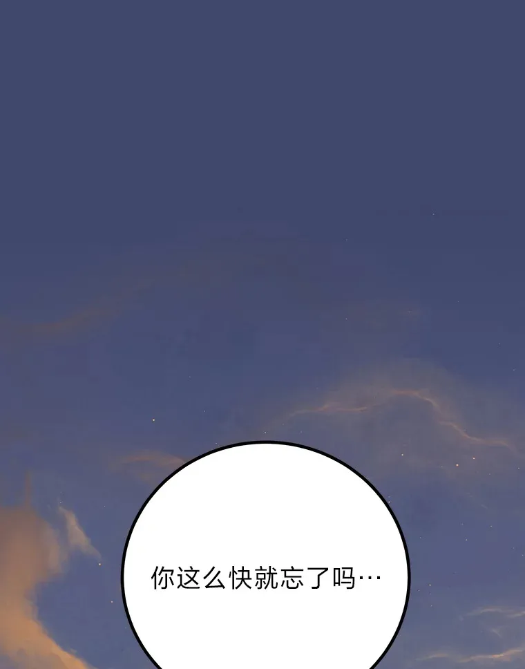 50.时过境迁…（本季完） 第110页