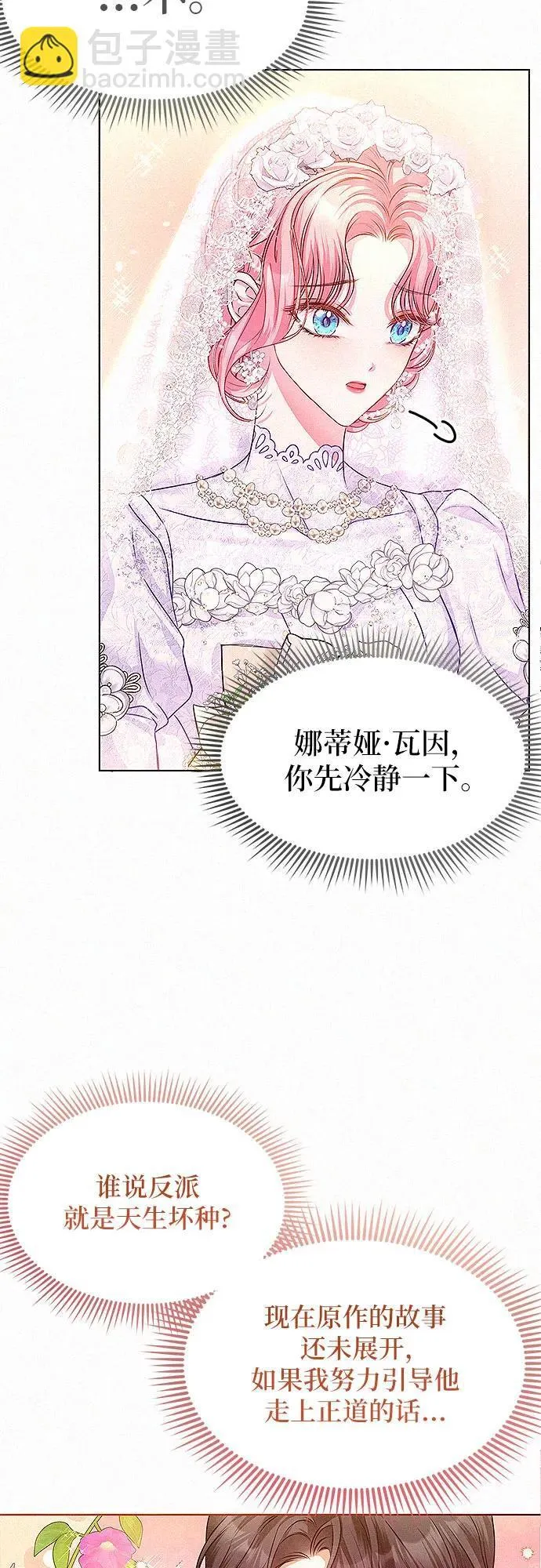 第3话 第7页