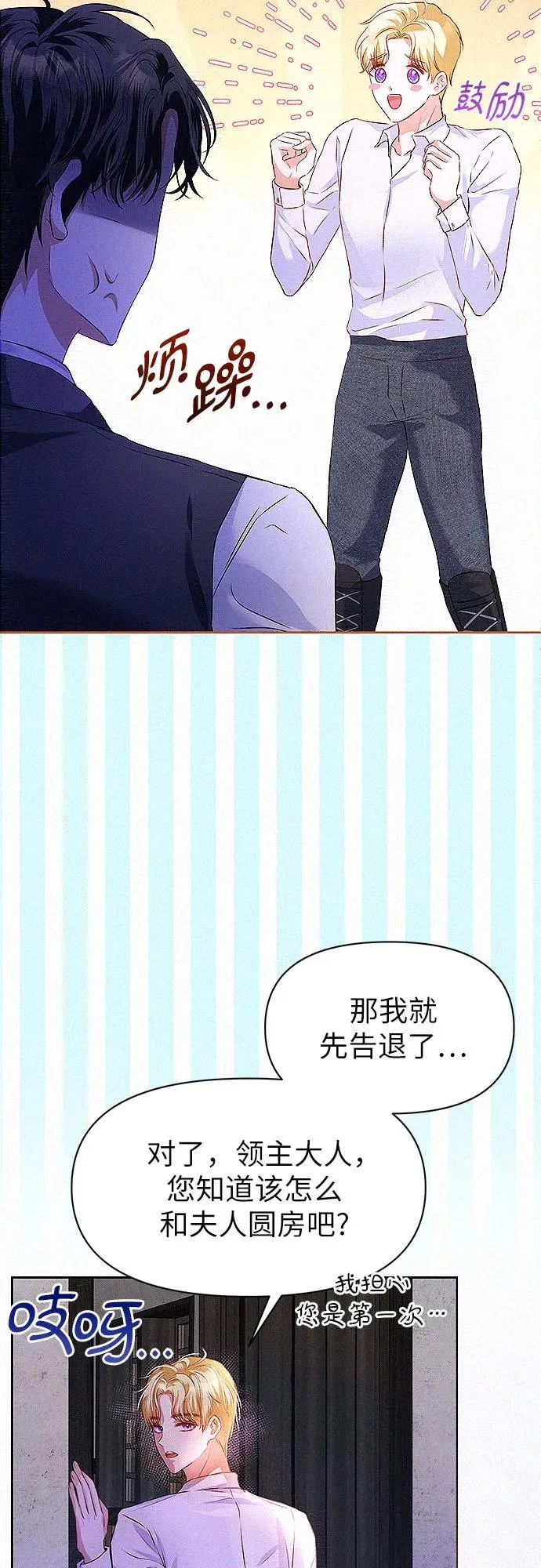 第3话 第46页