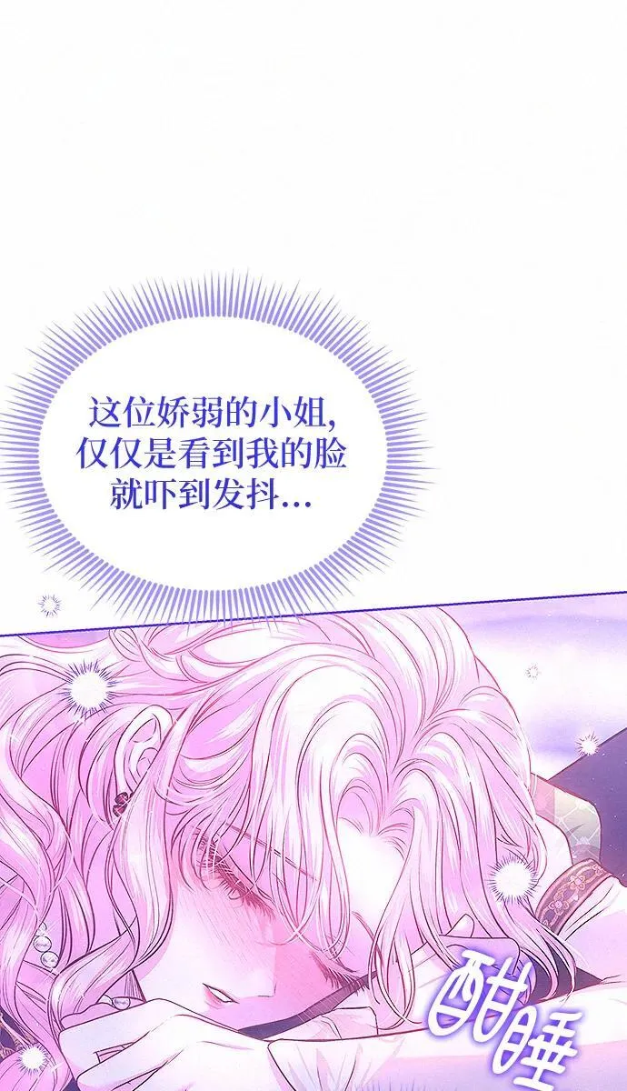 第9话 第51页