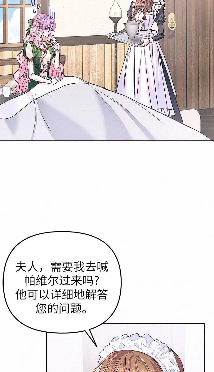 第10话 第3页