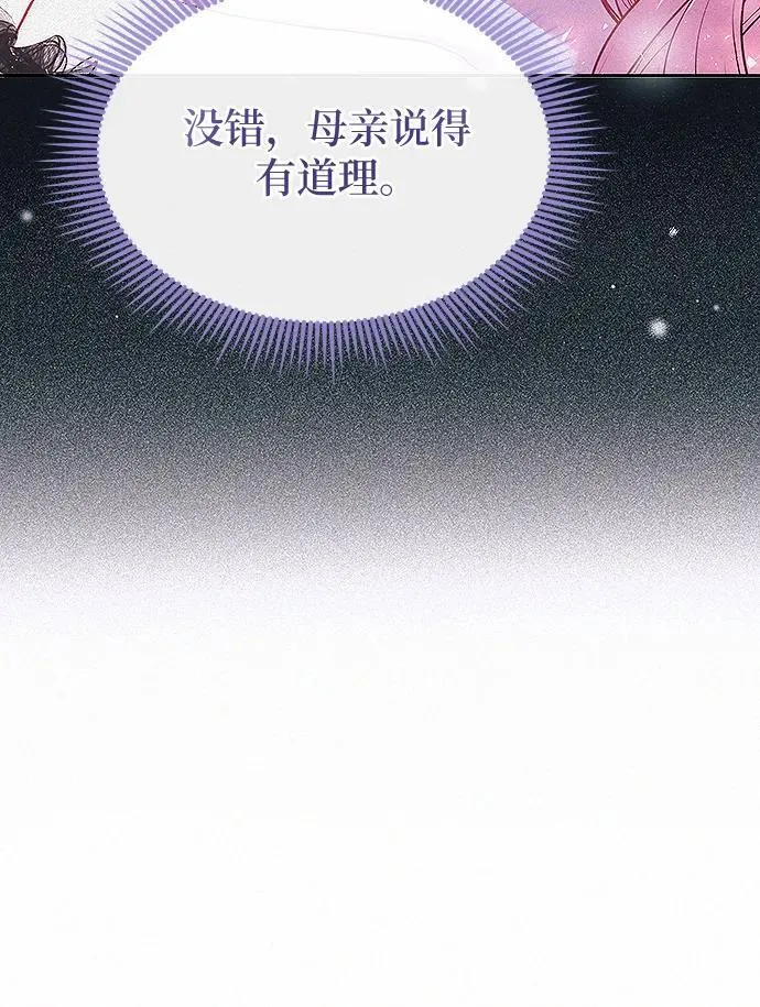第10话 第9页
