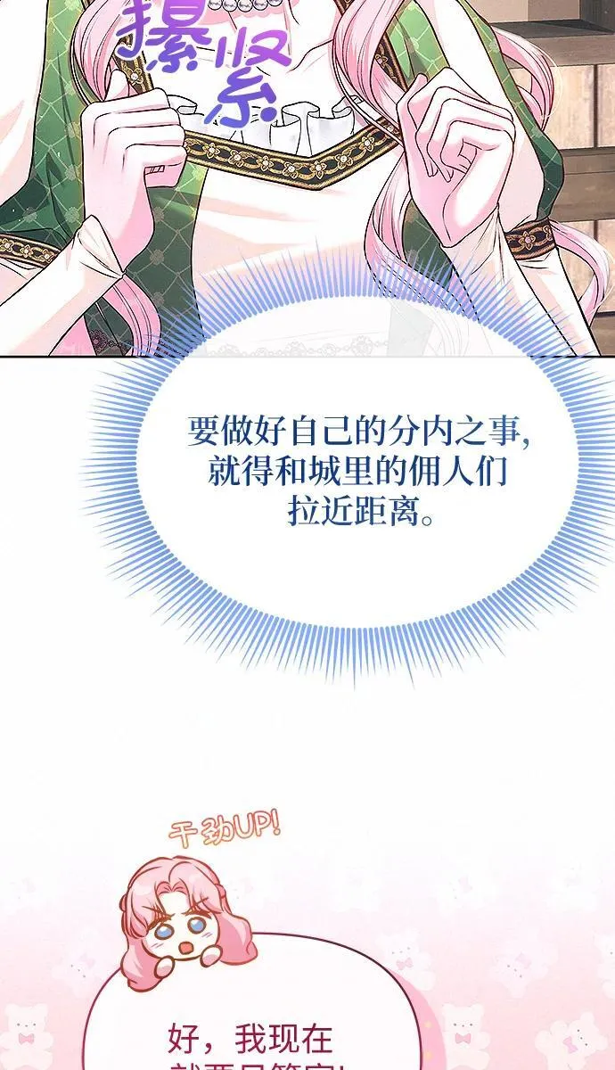 第10话 第11页