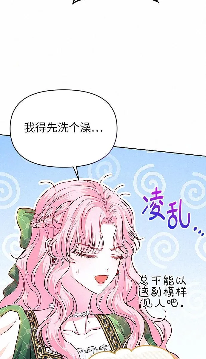 第10话 第13页