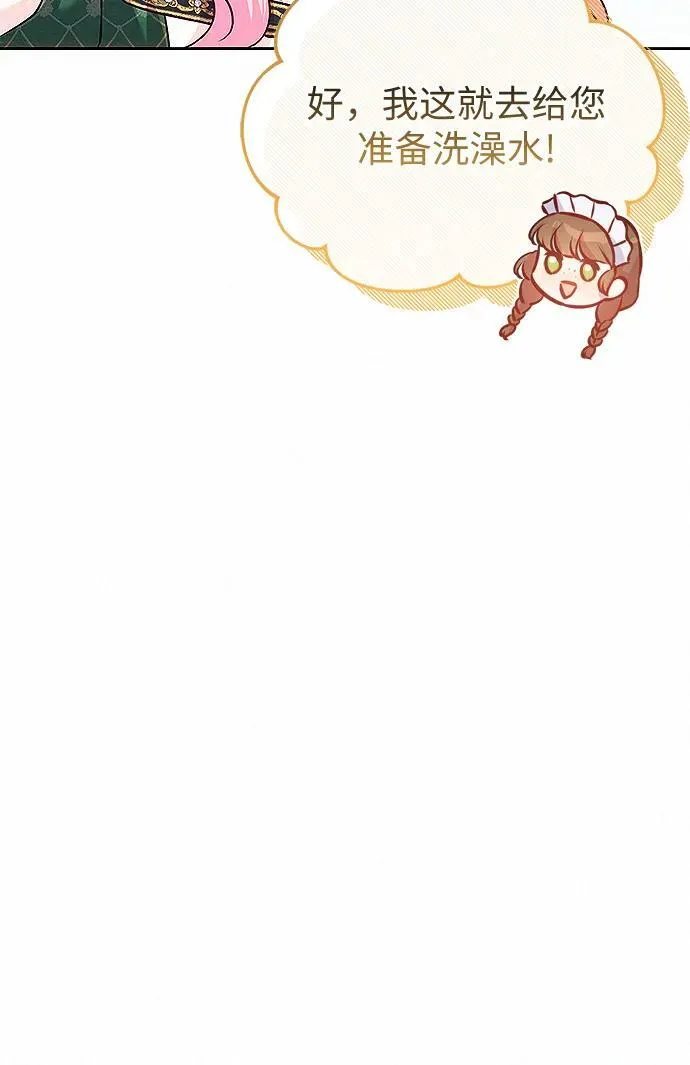 第10话 第14页