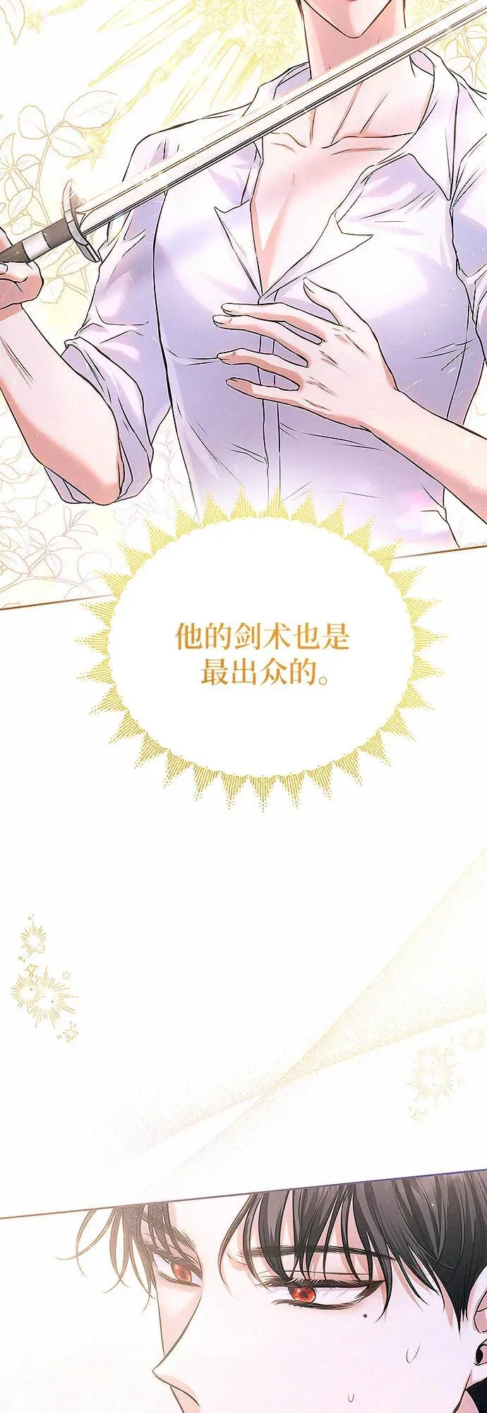 第12话 第25页