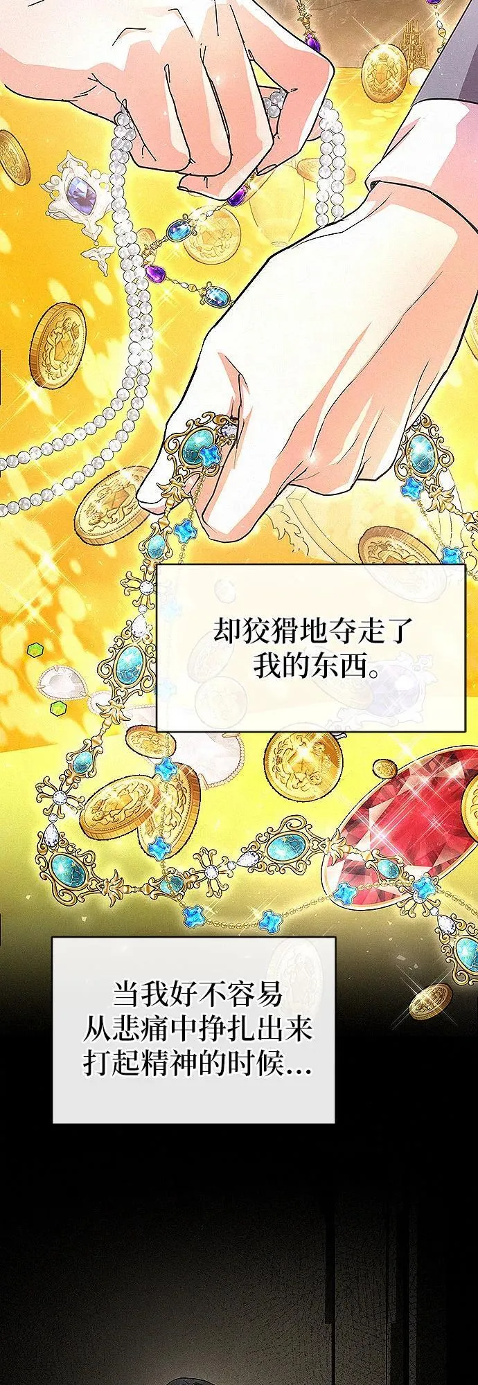 第16话 第19页