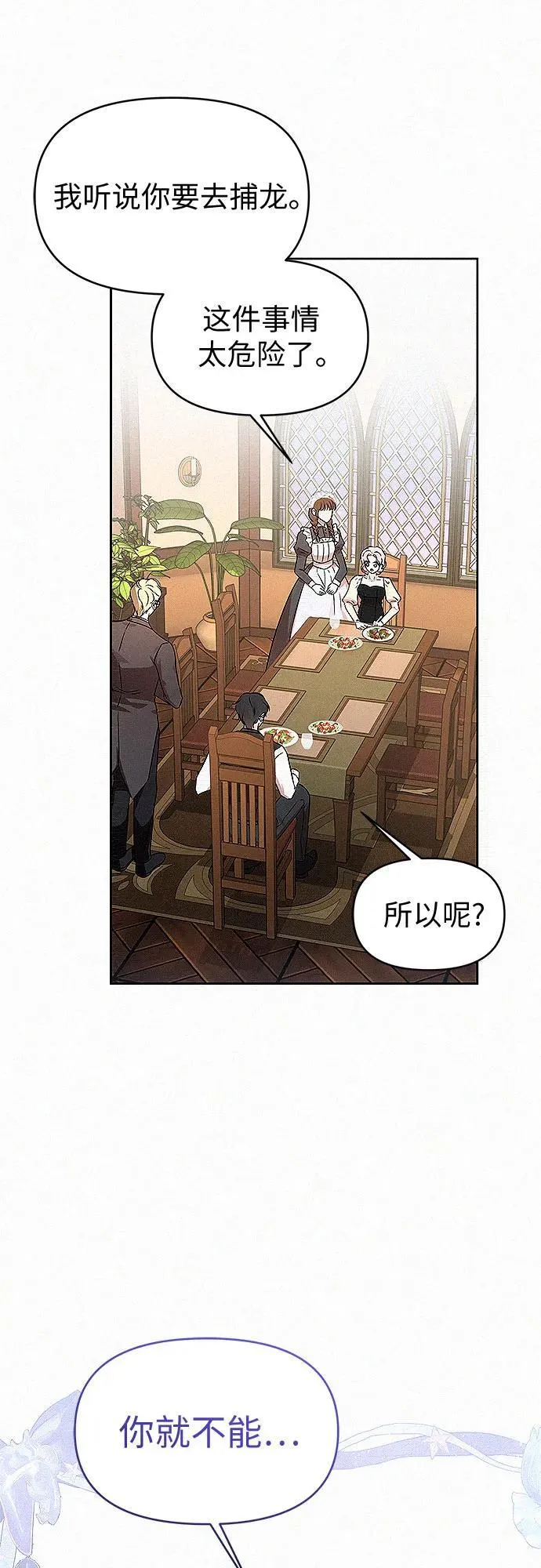 第19话 第55页