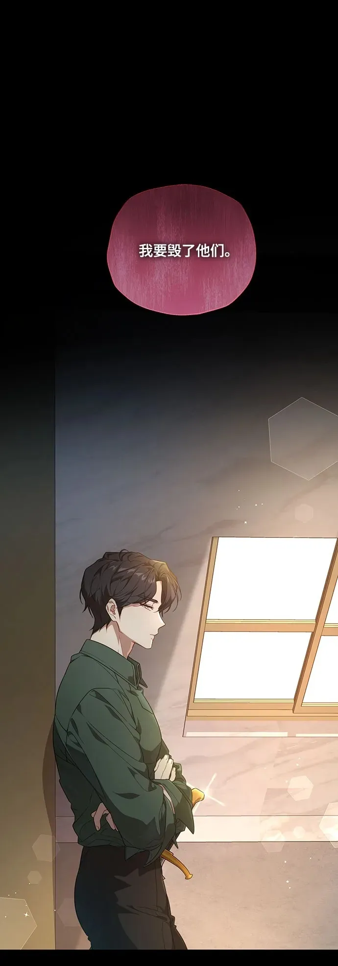 [第1话] 被杀害的太子妃 第2页