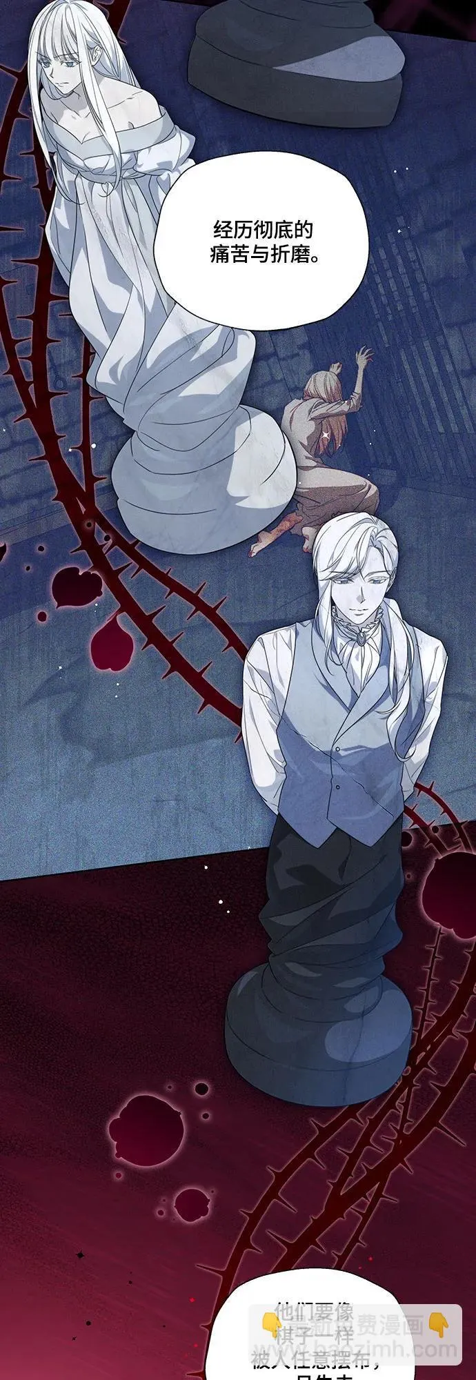 [第1话] 被杀害的太子妃 第5页