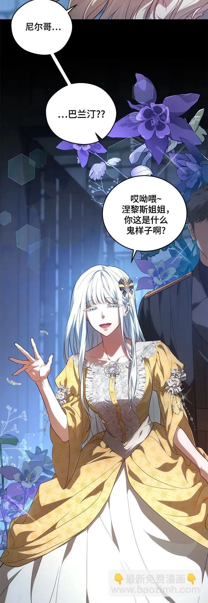 [第1话] 被杀害的太子妃 第14页