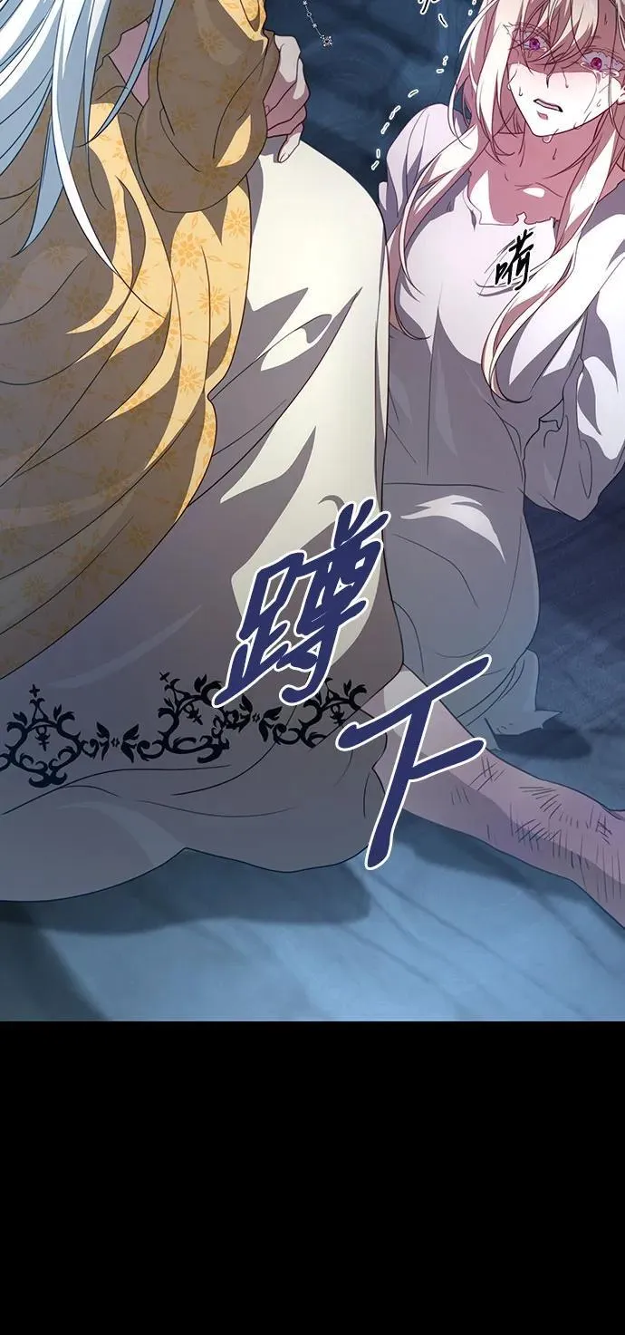 [第1话] 被杀害的太子妃 第28页