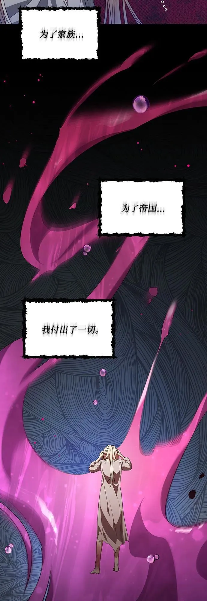 [第1话] 被杀害的太子妃 第37页