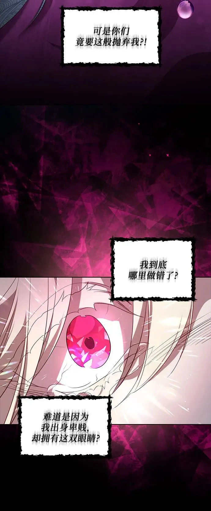 [第1话] 被杀害的太子妃 第38页