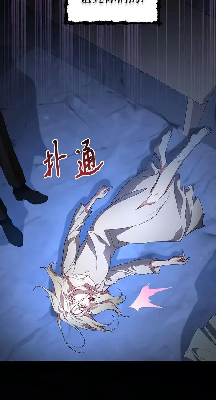 [第1话] 被杀害的太子妃 第40页