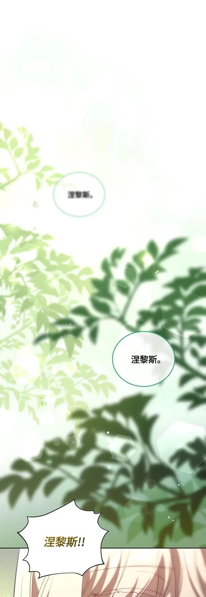 [第1话] 被杀害的太子妃 第45页