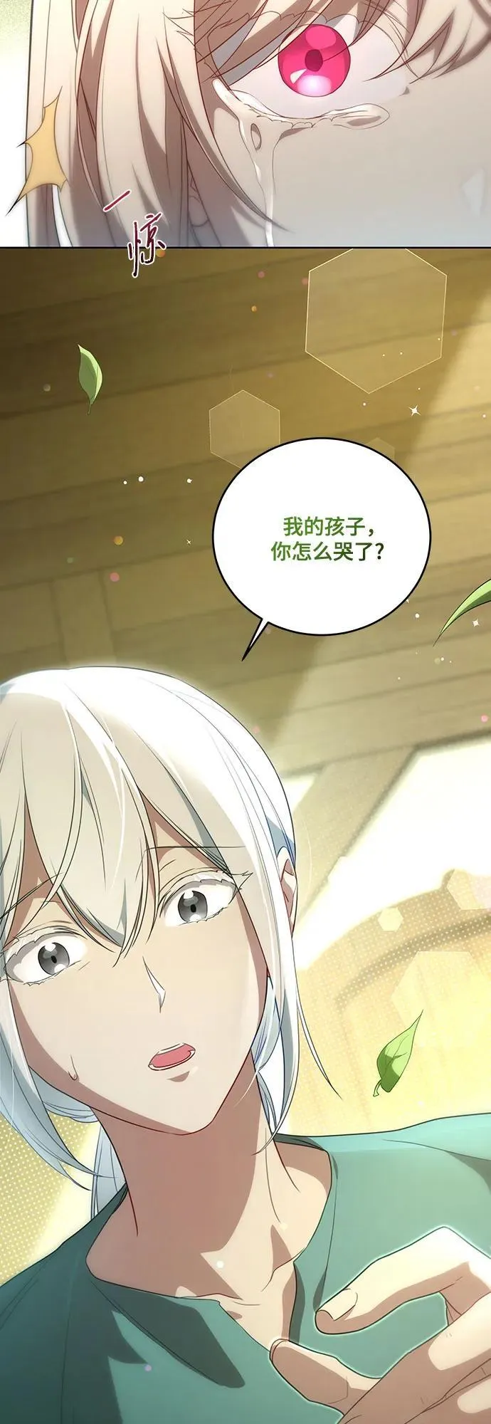 [第1话] 被杀害的太子妃 第46页