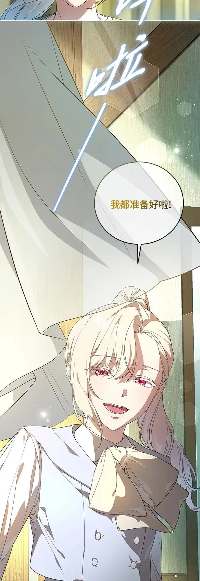[第2话] 回到过去 第5页