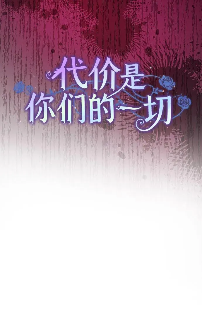 [第2话] 回到过去 第15页