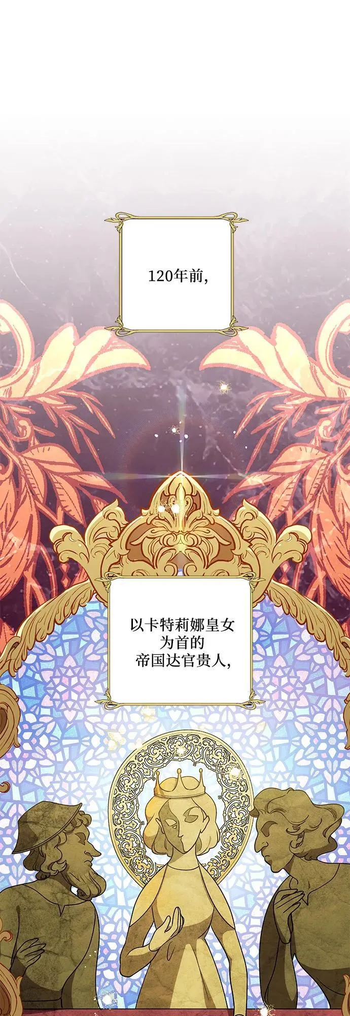 [第2话] 回到过去 第16页