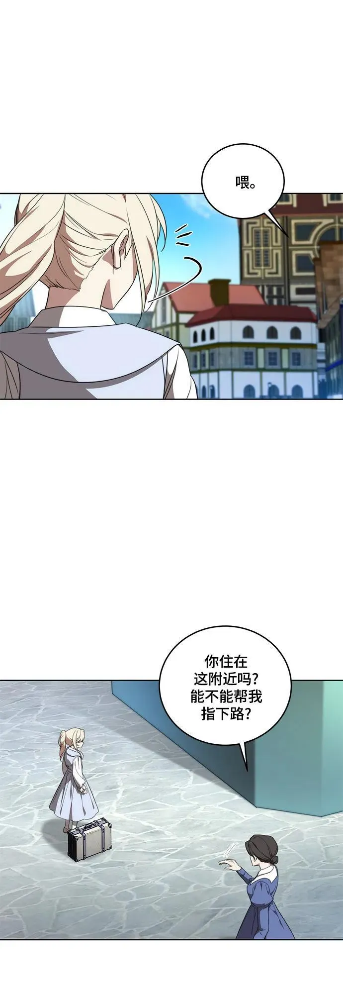 [第2话] 回到过去 第21页