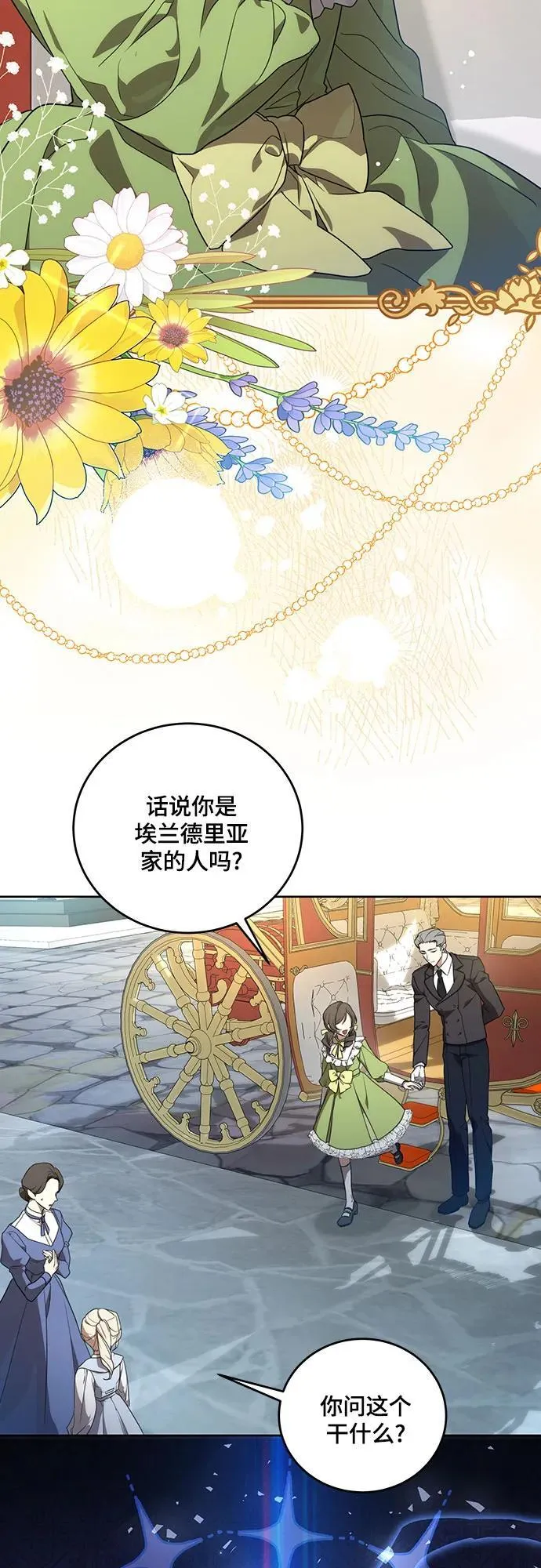 [第2话] 回到过去 第26页
