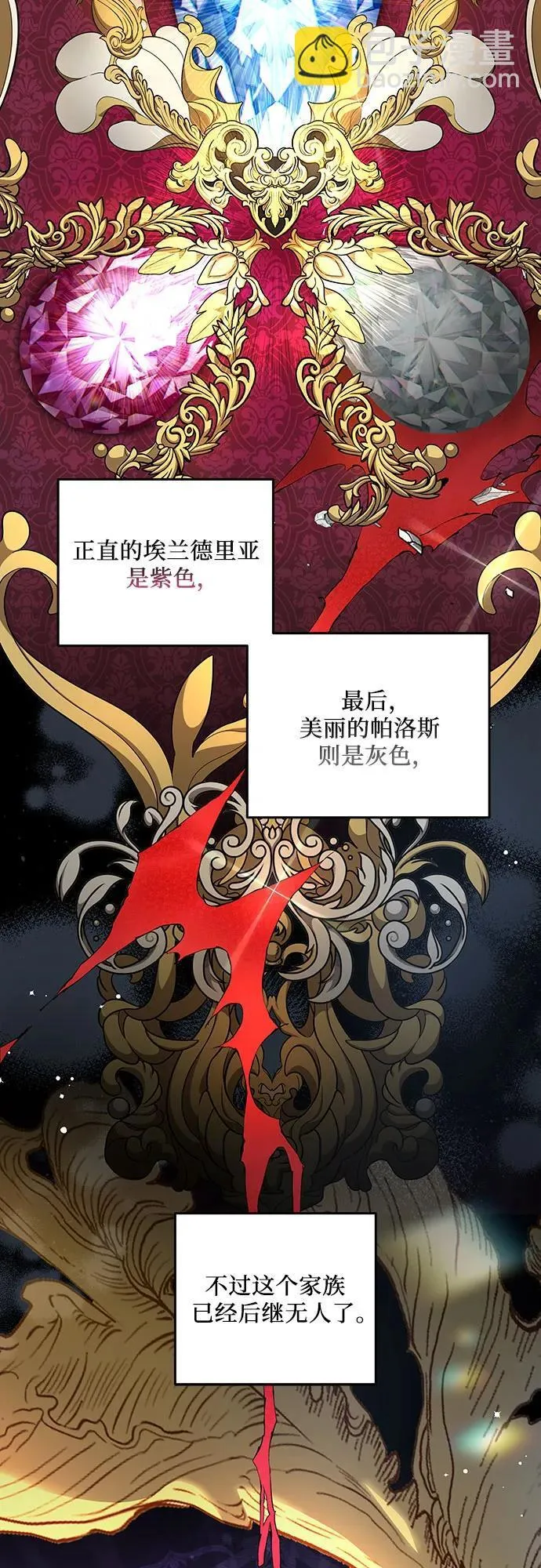 [第2话] 回到过去 第31页