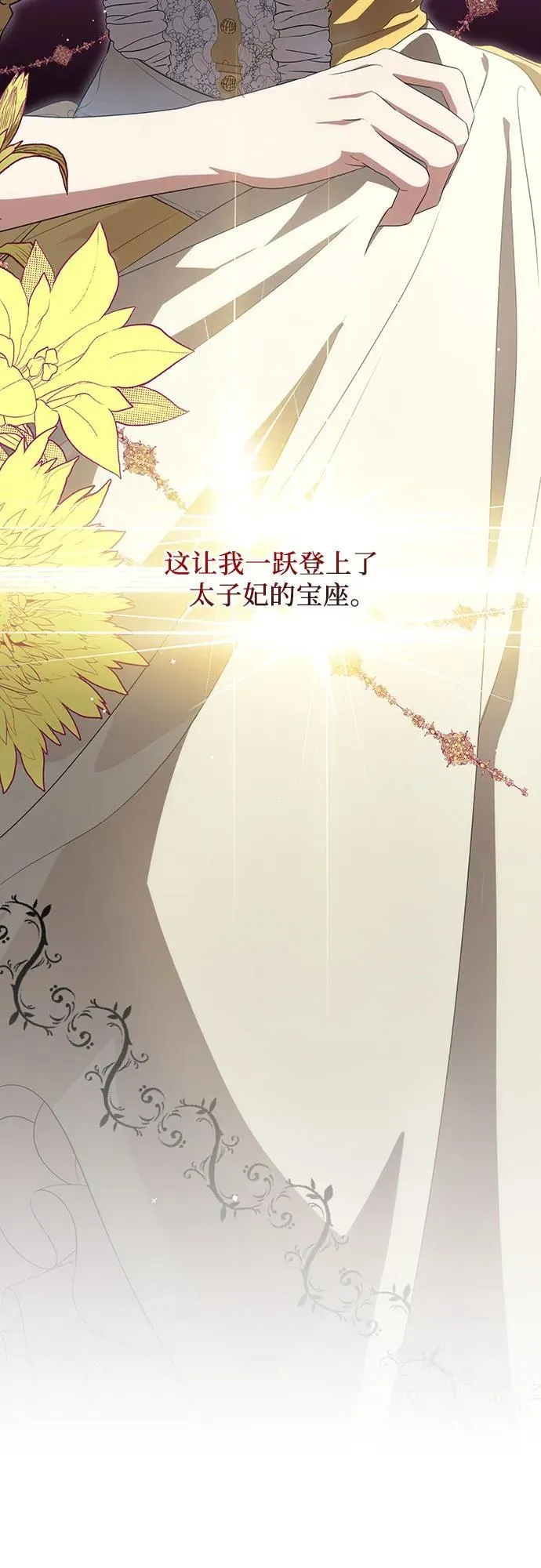 [第2话] 回到过去 第33页