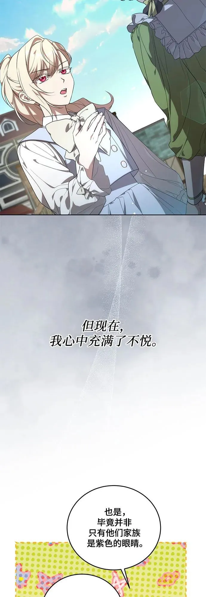 [第2话] 回到过去 第38页