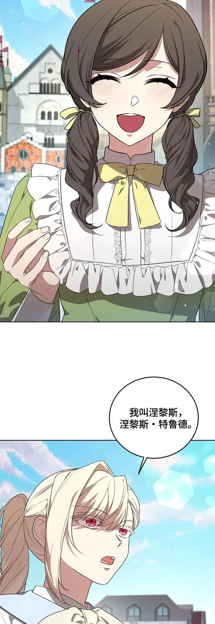 [第2话] 回到过去 第41页