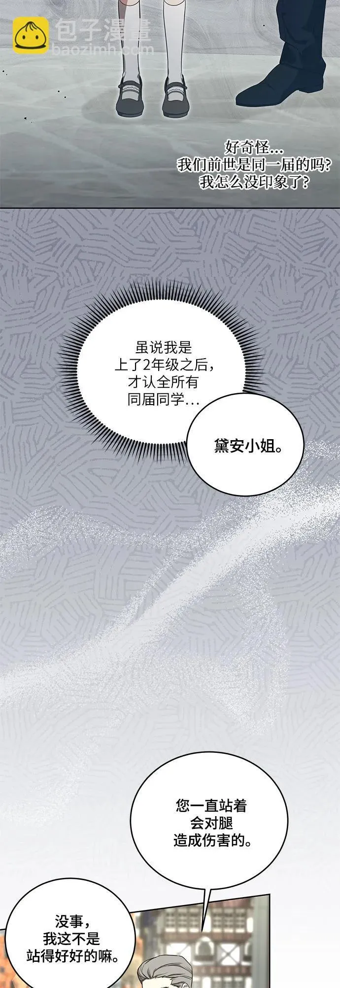 [第2话] 回到过去 第43页